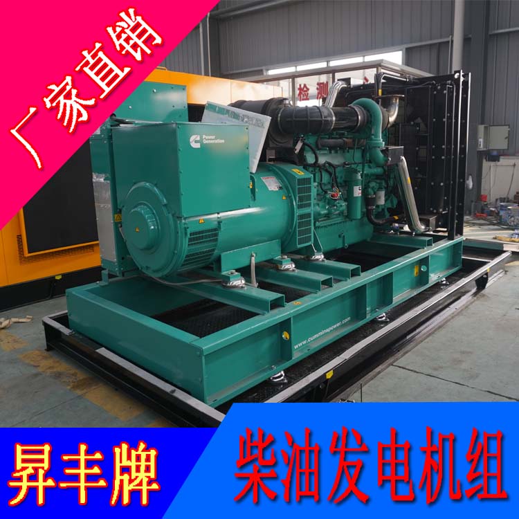 美國康明斯動力配套500千瓦柴油發(fā)電機(jī)組VTA28G5