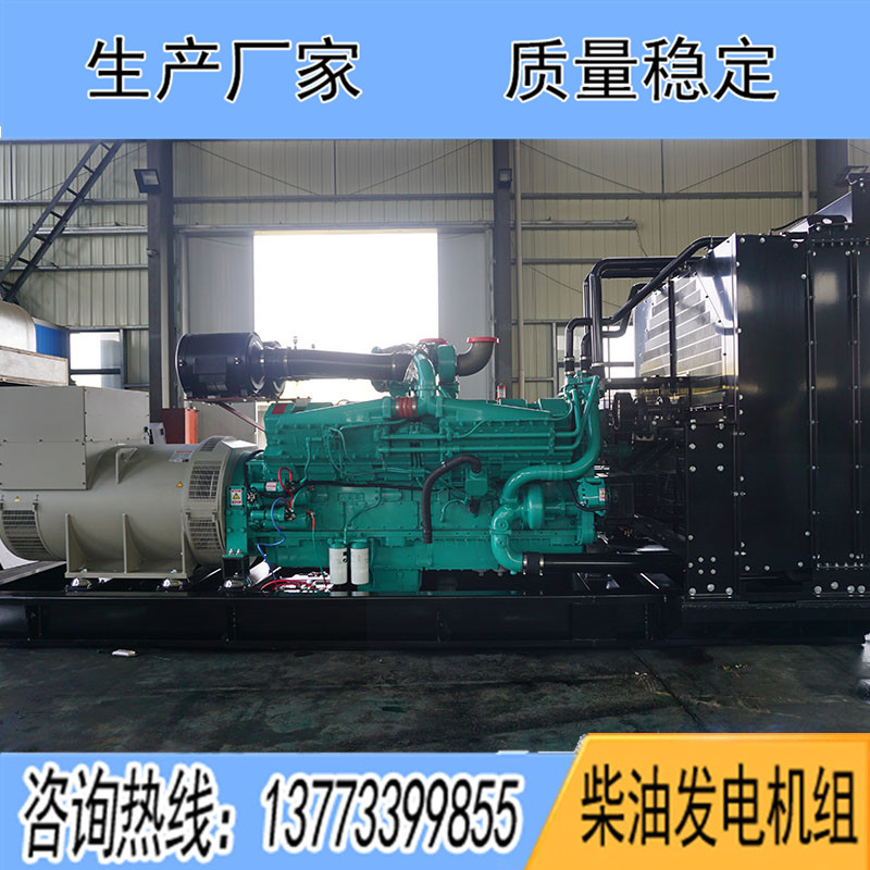 KTA50-GS8重慶康明斯動力配套1200KW柴油發電機組報價