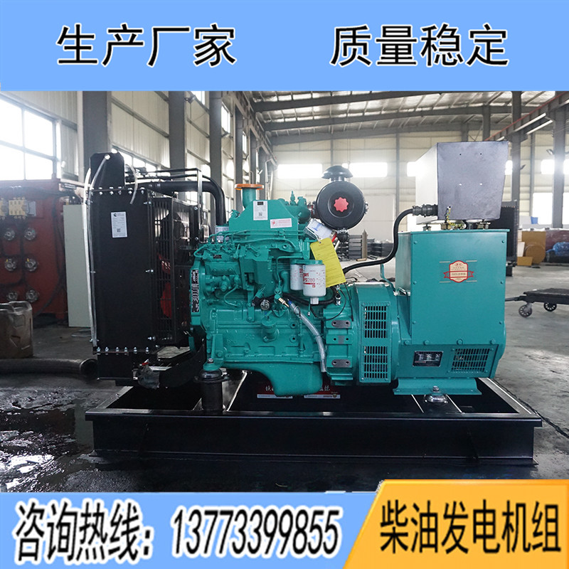 4BTA3.9-G2東風康明斯動力配套50KW柴油發(fā)電機組報價