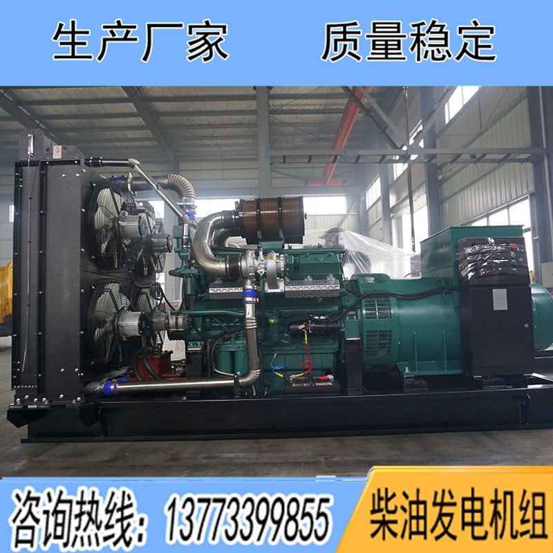 TCR800南通股份850KW柴油發電機組報價