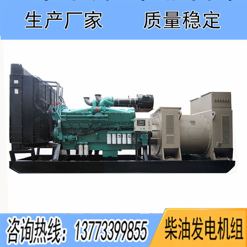 1100KW重慶康明斯QSK38-G5柴油發(fā)電機組