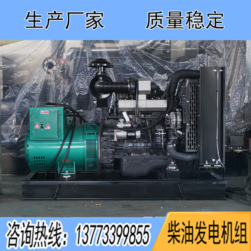 50KW上柴4HTAA4.3-G31柴油發(fā)電機(jī)組